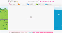 Desktop Screenshot of busmonogatari.com